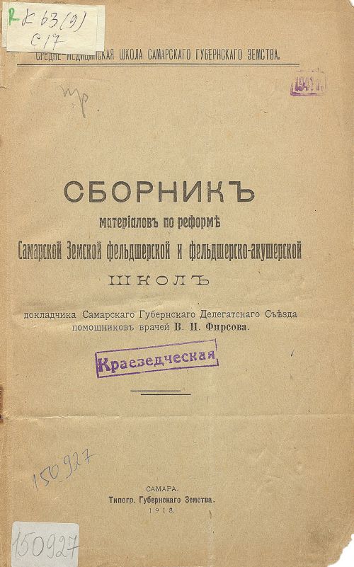 Название