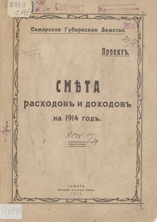 Название