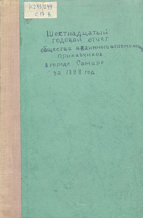 Название