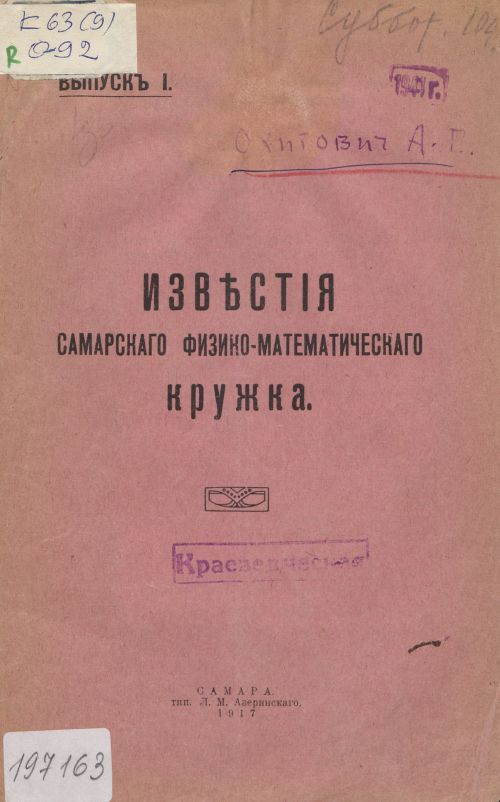 Название
