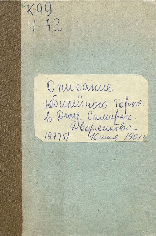 Название