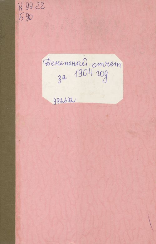 Название