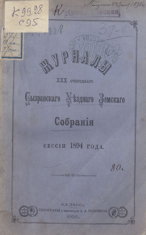 Название