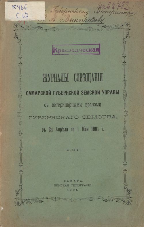 Название