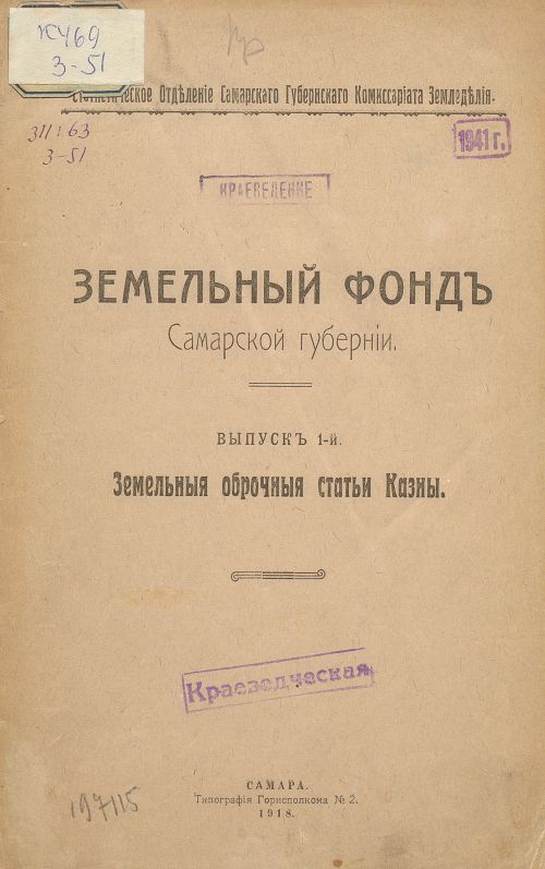 Название