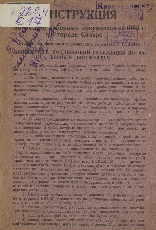 Название