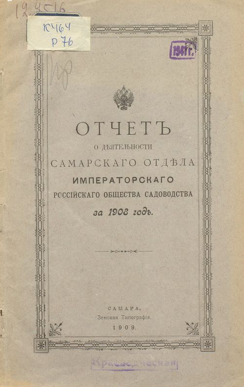 Название