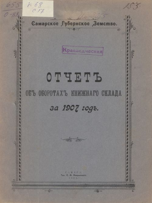Название