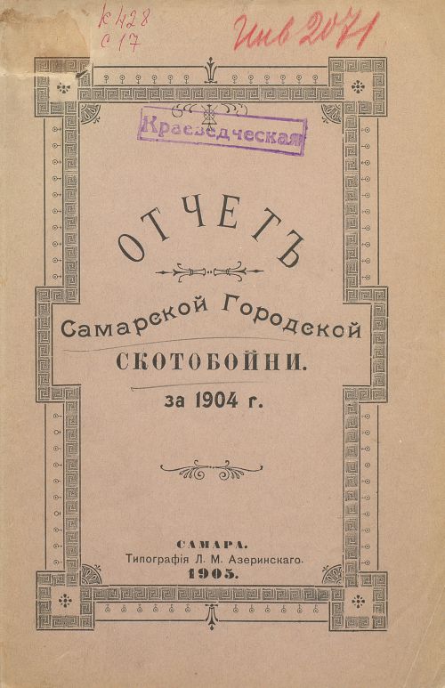 Название