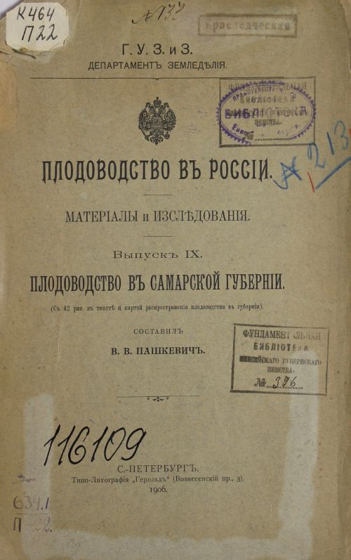 Название