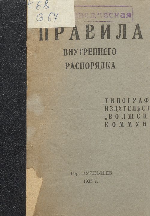 Название
