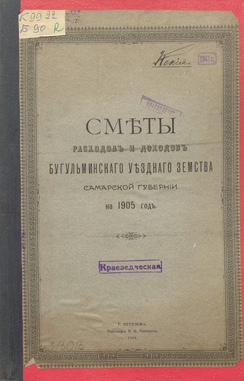 Название