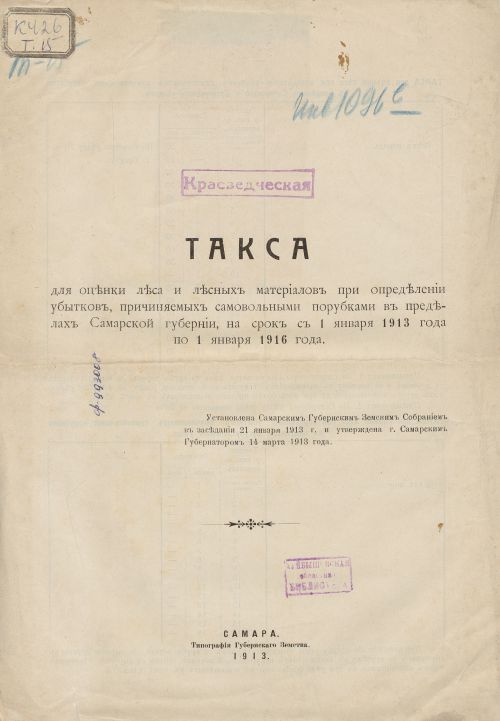 Название