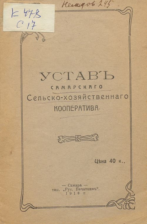 Название