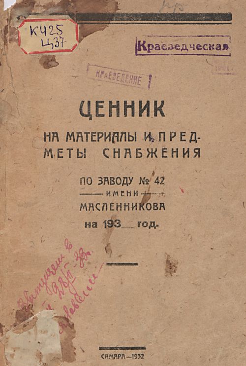 Название