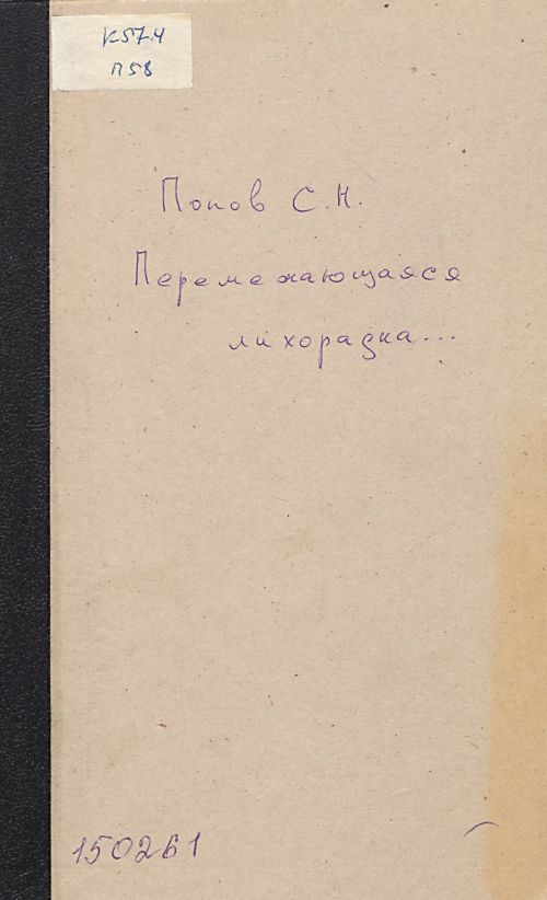 Название