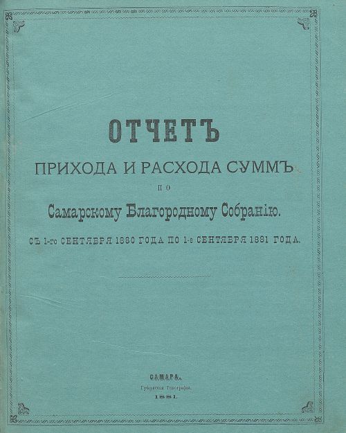 Название