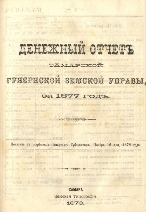 Название