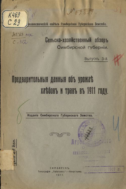 Название