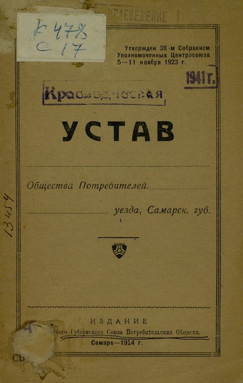 Название