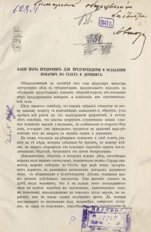 Название