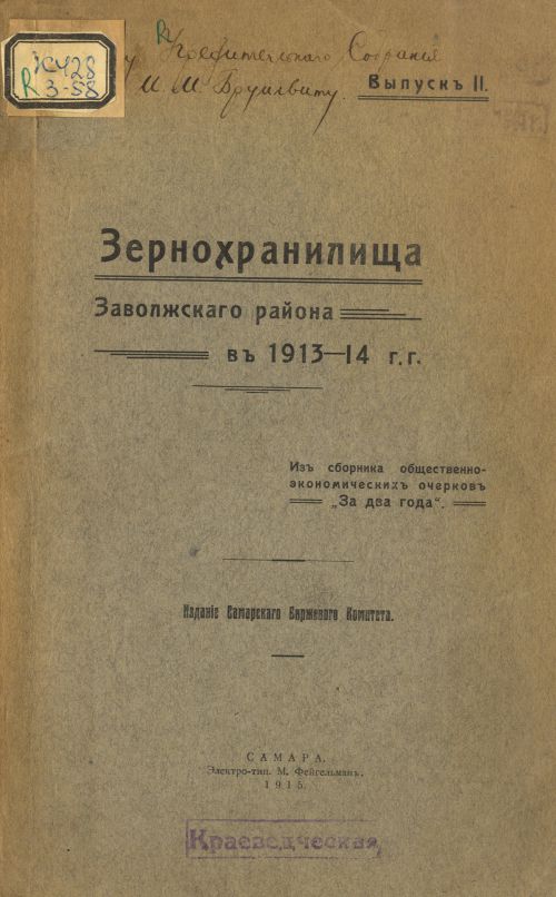 Название