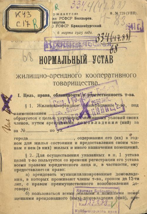 Название