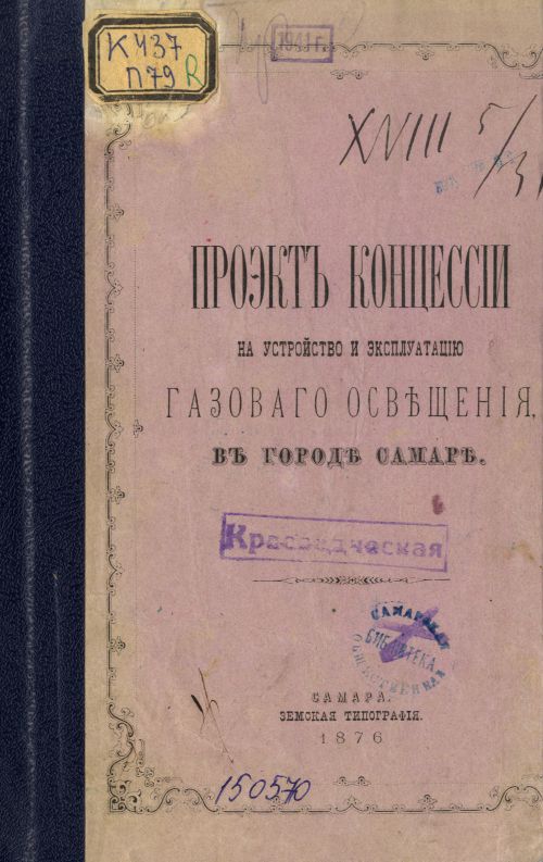 Название