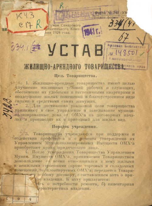 Название