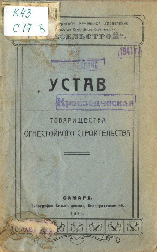Название
