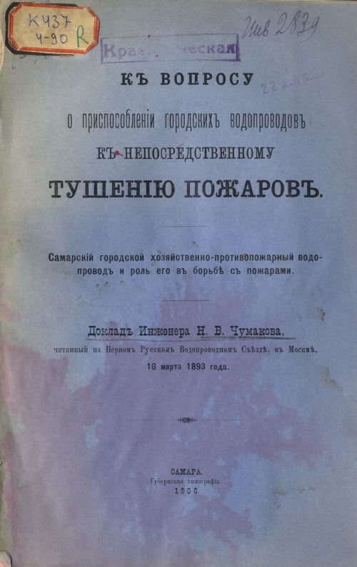 Название