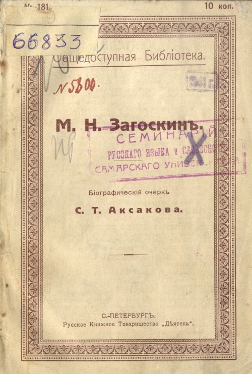 Название