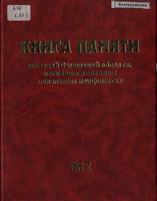 Название
