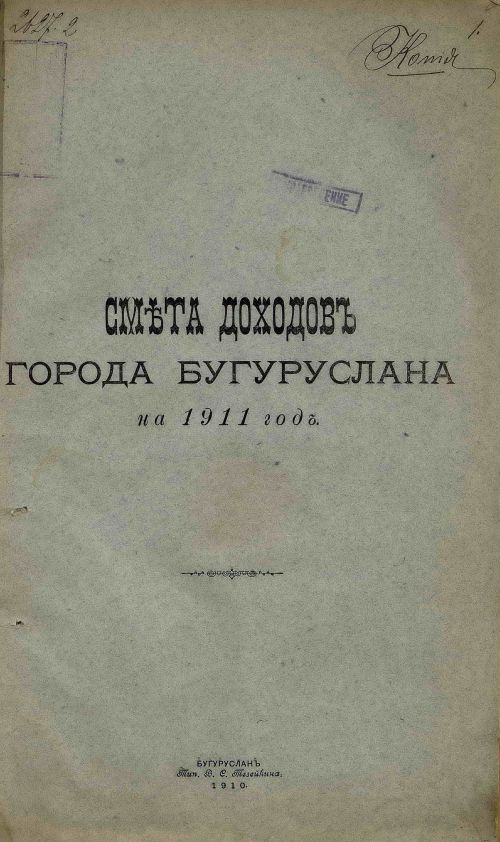 Название