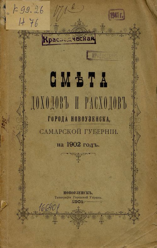Название
