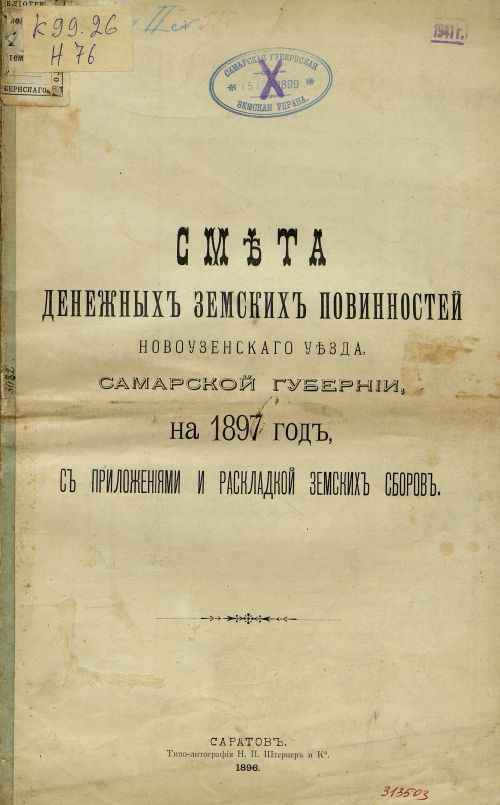 Название