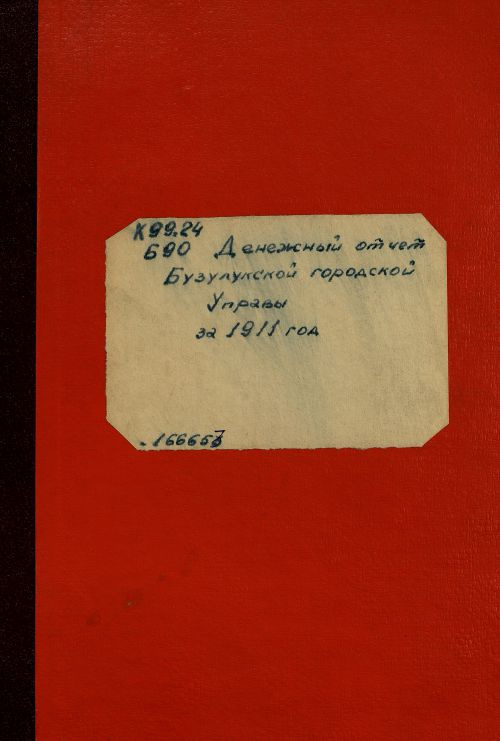 Название