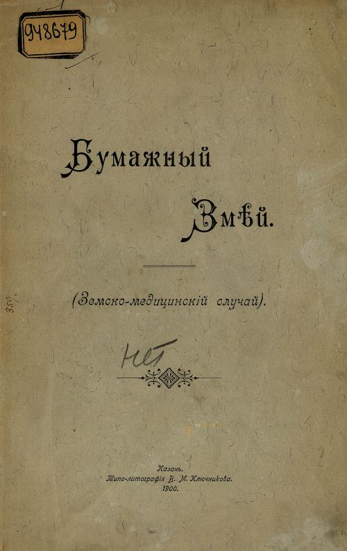 Название
