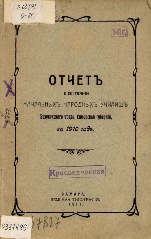 Название