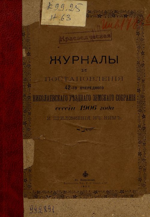 Название