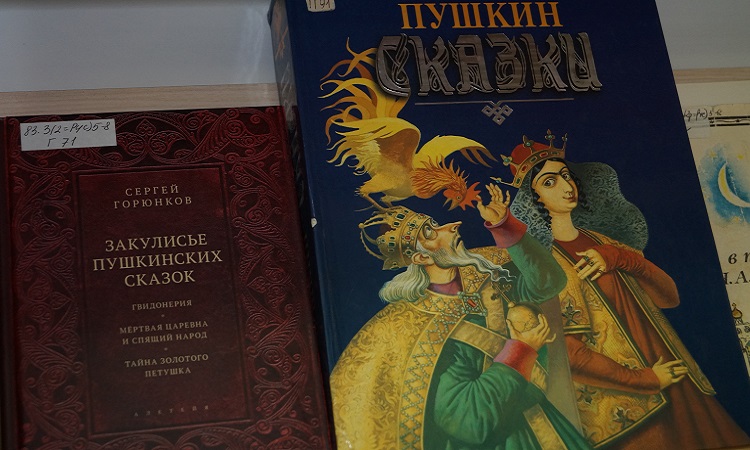 Самарская областная научная библиотека приглашает открыть для себя мир русских сказок