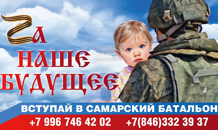 В Самарской области отметили День Воздушно-десантных войск России
