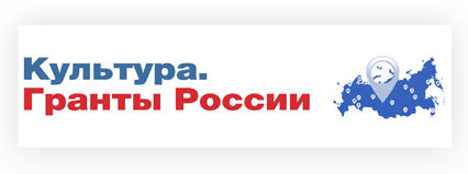 Гранты.Культура.РФ