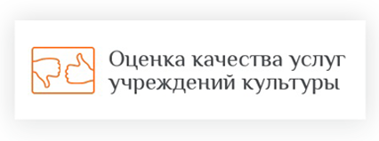 Независимая оценка качества